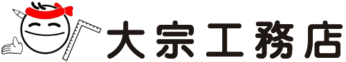 大宗工務店