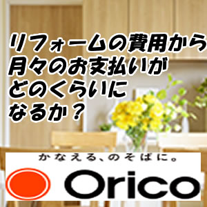 orido_300